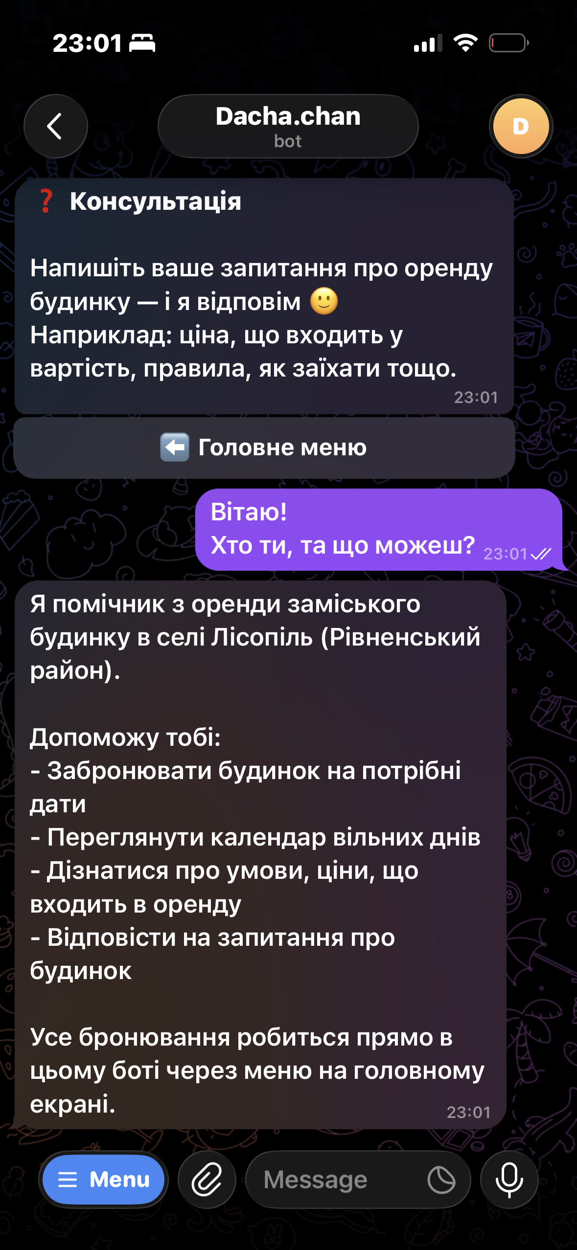 Скрін діалогу з AI-помічником про будинок