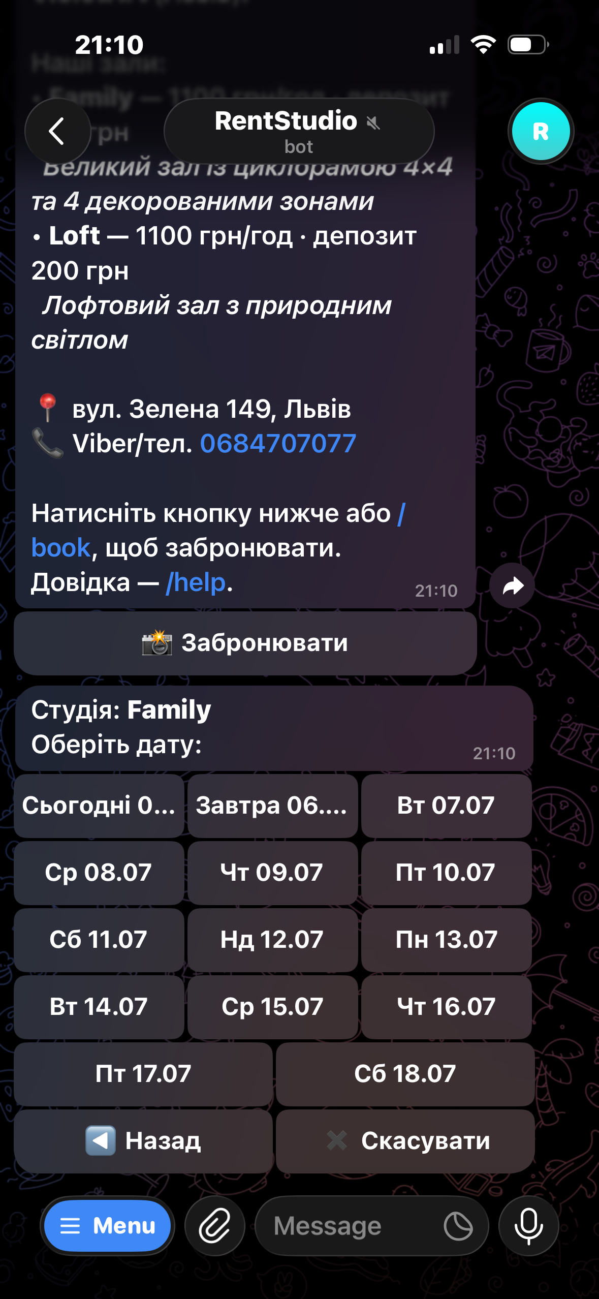 Вибір залу, дати, часу й тривалості бронювання