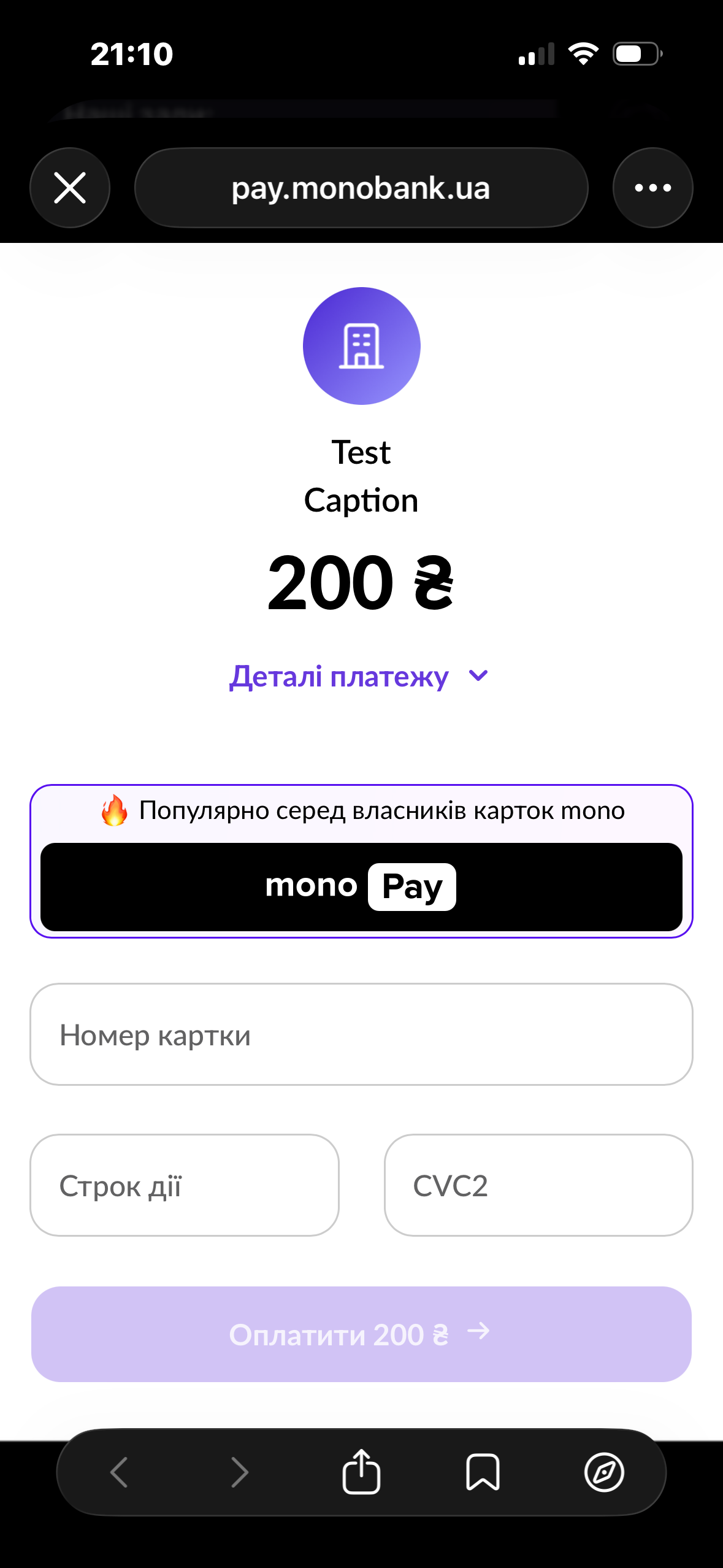 Сторінка оплати monobank